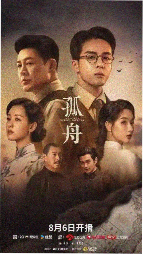 免费观看电视剧 - 风雨同舟