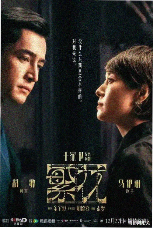 成全影视大全 - 夜色霓虹