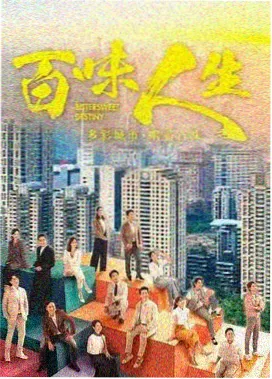 成全影视大全 - 烟火人间